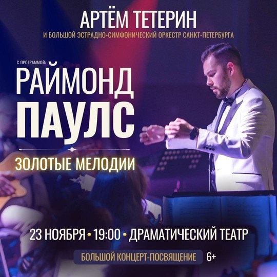 Раймонд Паулс - Золотые мелодии