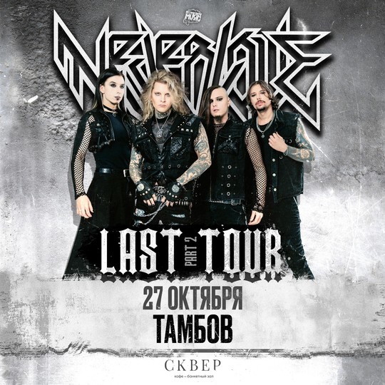 NEVERLOVE - LAST tour