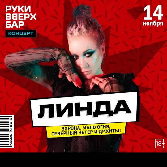 Линда / Все хиты