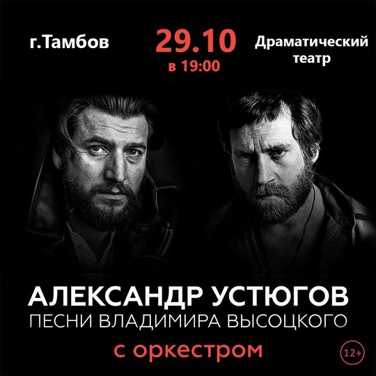 Александр Устюгов