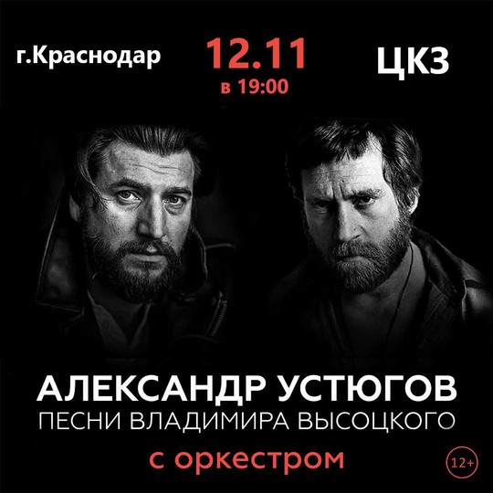 Александр Устюгов