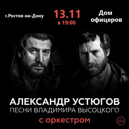 Александр Устюгов
