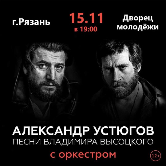 Александр Устюгов