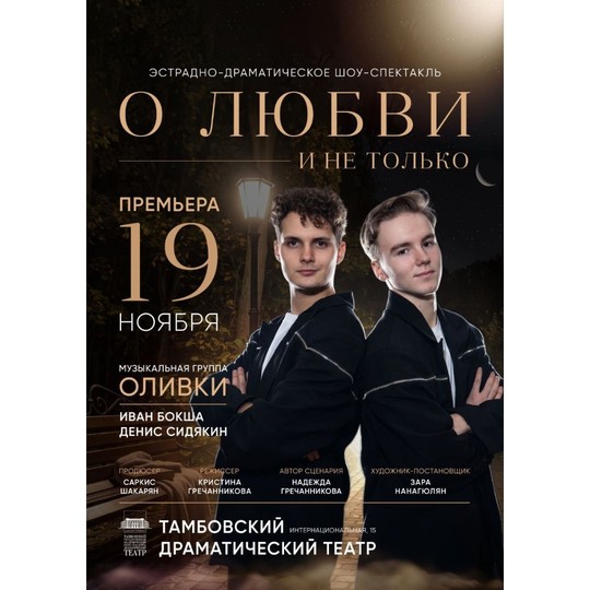 ОЛИВКИ. О ЛЮБВИ и не только