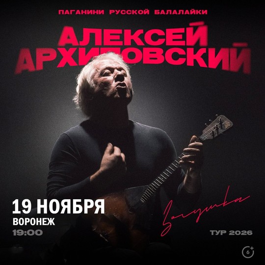 Алексей Архиповский
