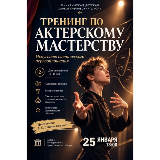 МК «Искусство быть собой»