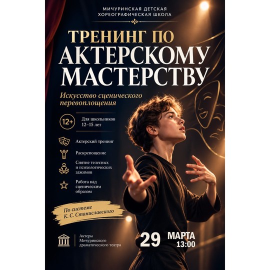 МК «Искусство быть собой»