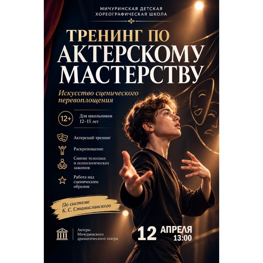 МК «Искусство быть собой»