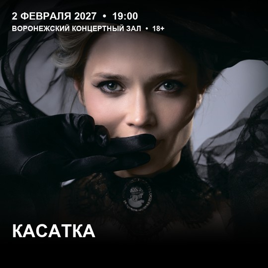 Касатка