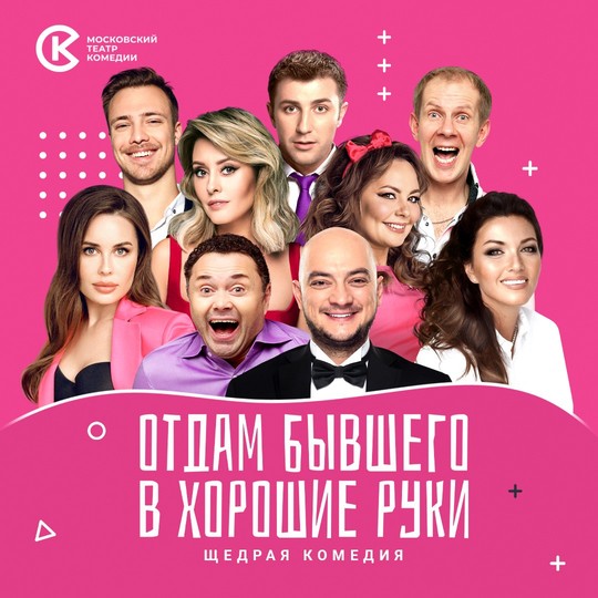 Отдам бывшего в хорошие руки