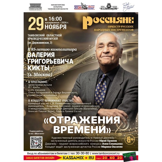 Отражения времени