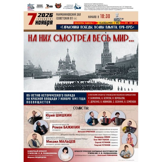 На них смотрел весь мир