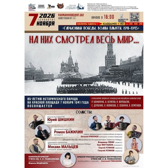 На них смотрел весь мир
