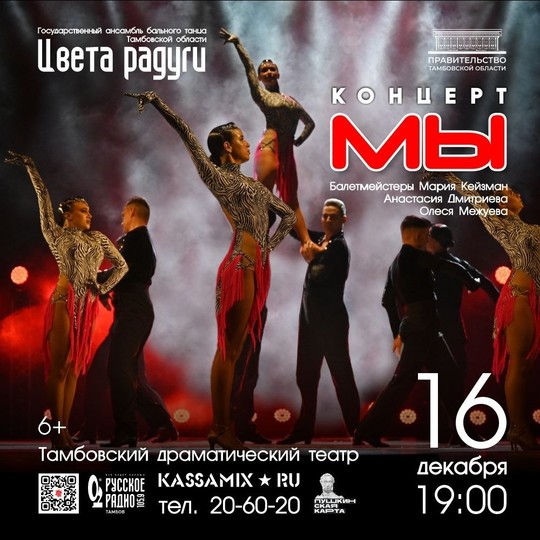 ЦВЕТА РАДУГИ Концерт 