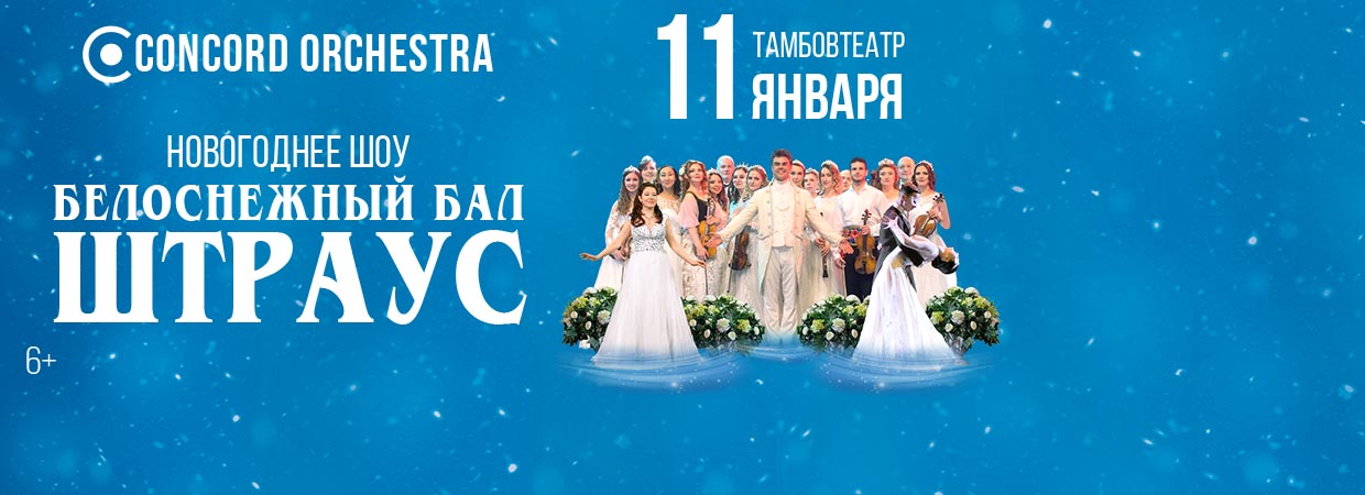 Бал