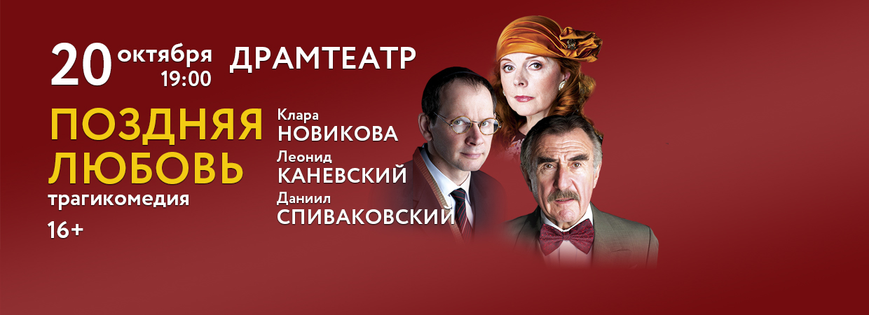 ПоздняяЛюбовь26