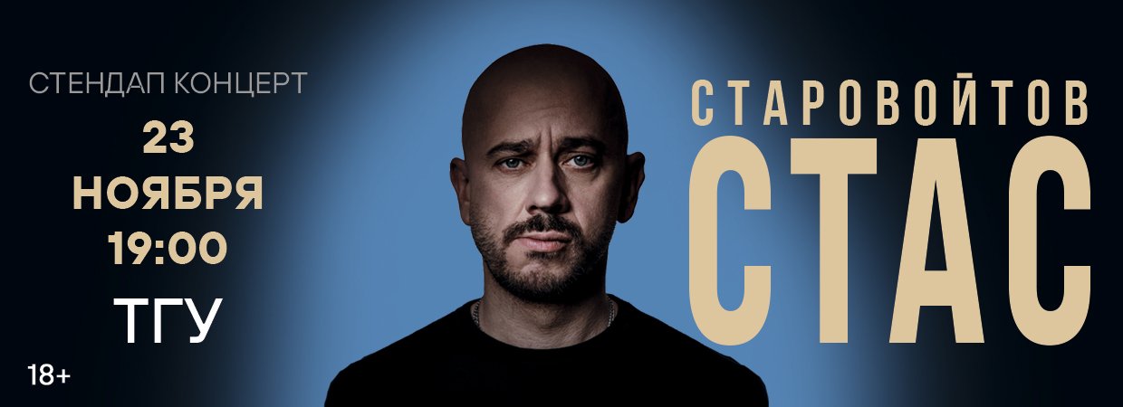 Старовойтов