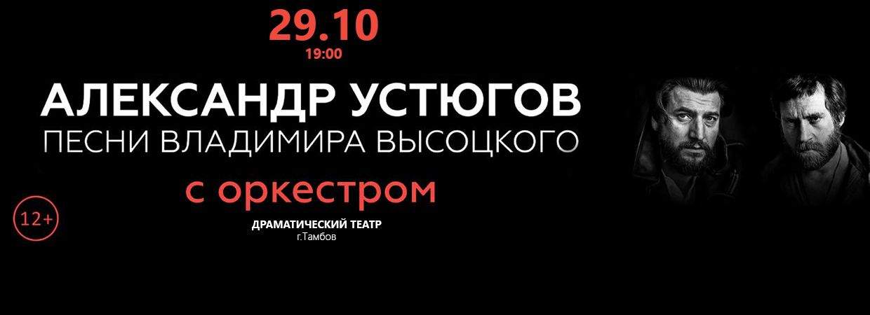 Александр Устюгов