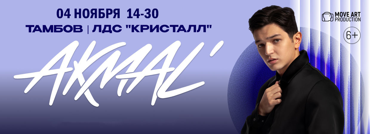 Акмальслайд
